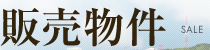 吹田市　五月丘南　売土地