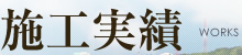 新築一戸建　神戸市灘区　レスピラーレ畑原通　Ｂ号地